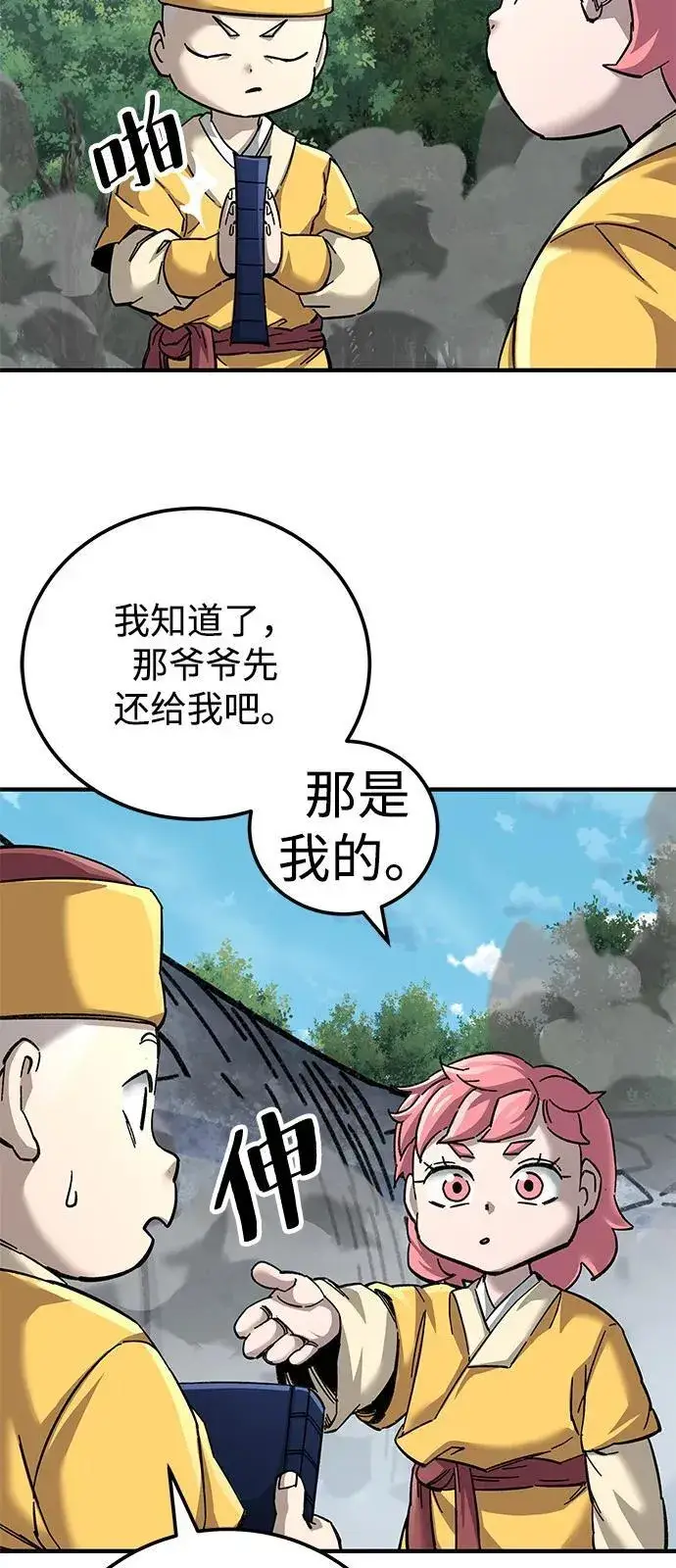 《爷爷武士与至尊孙女》第69话图5