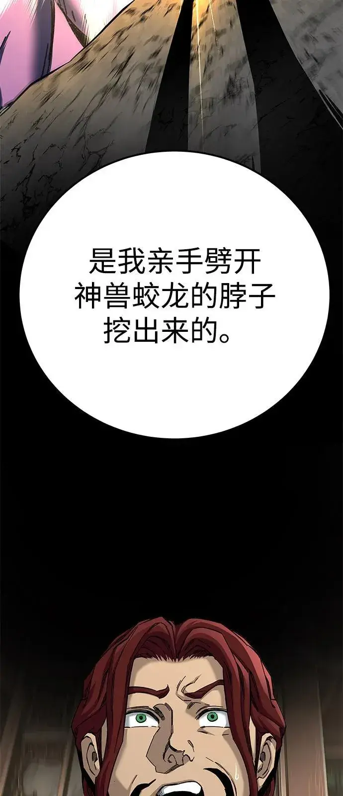 《爷爷武士与至尊孙女》第69话图50