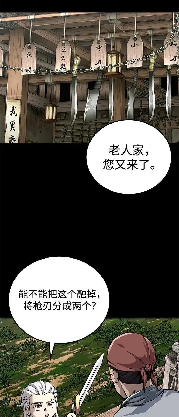 《爷爷武士与至尊孙女》第69话图56