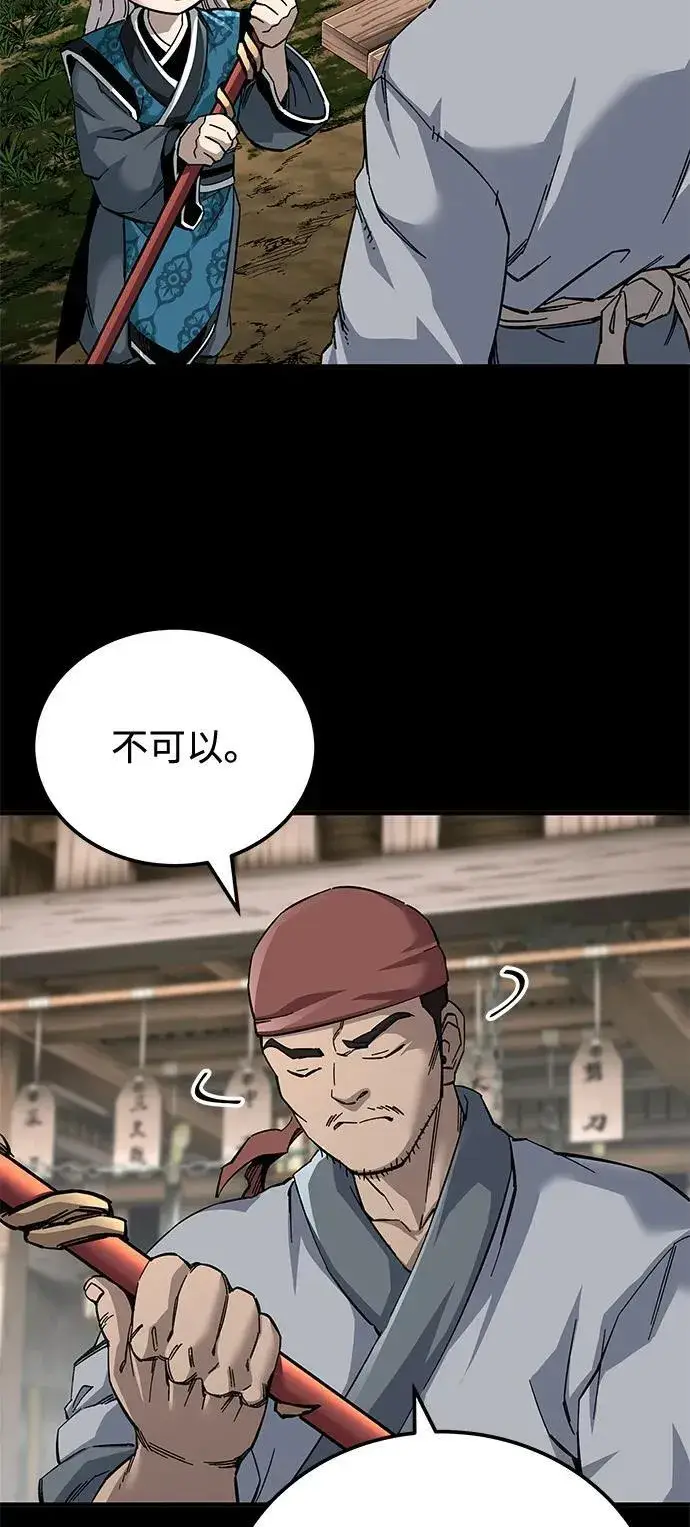《爷爷武士与至尊孙女》第69话图57