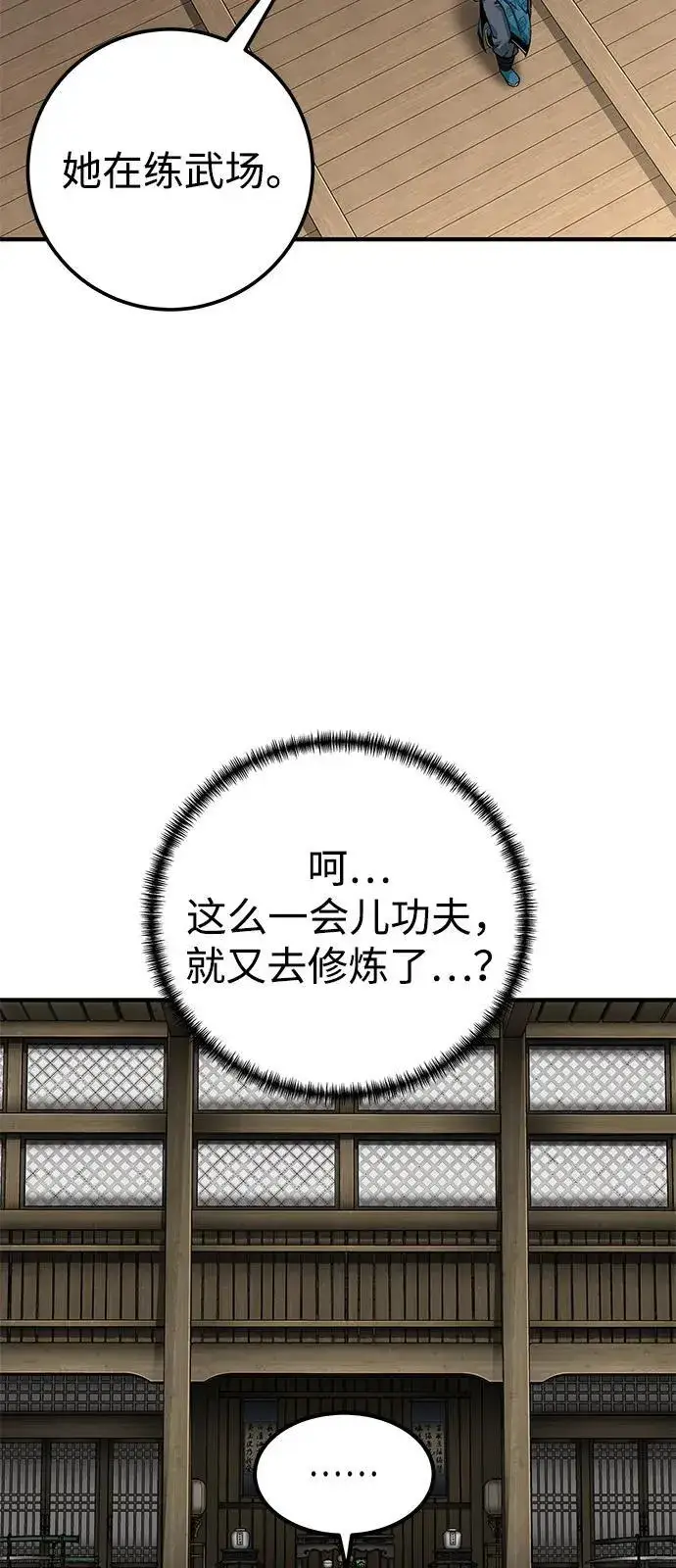 《爷爷武士与至尊孙女》第69话图67