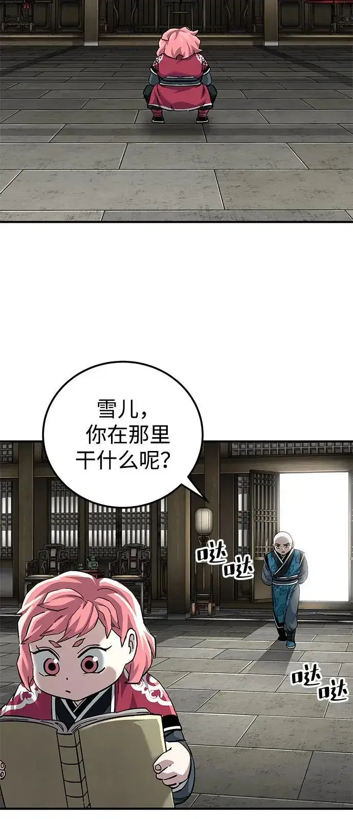 《爷爷武士与至尊孙女》第69话图68