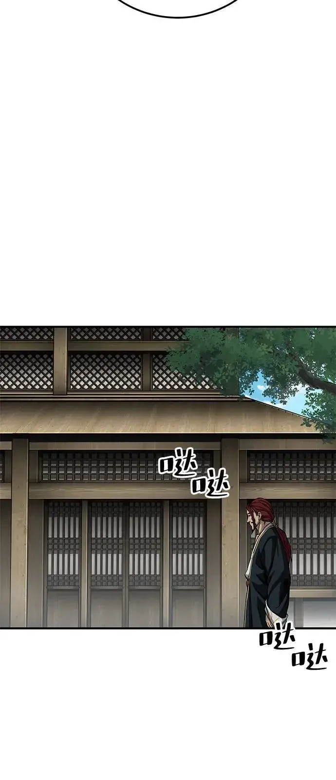 《爷爷武士与至尊孙女》第69话图80