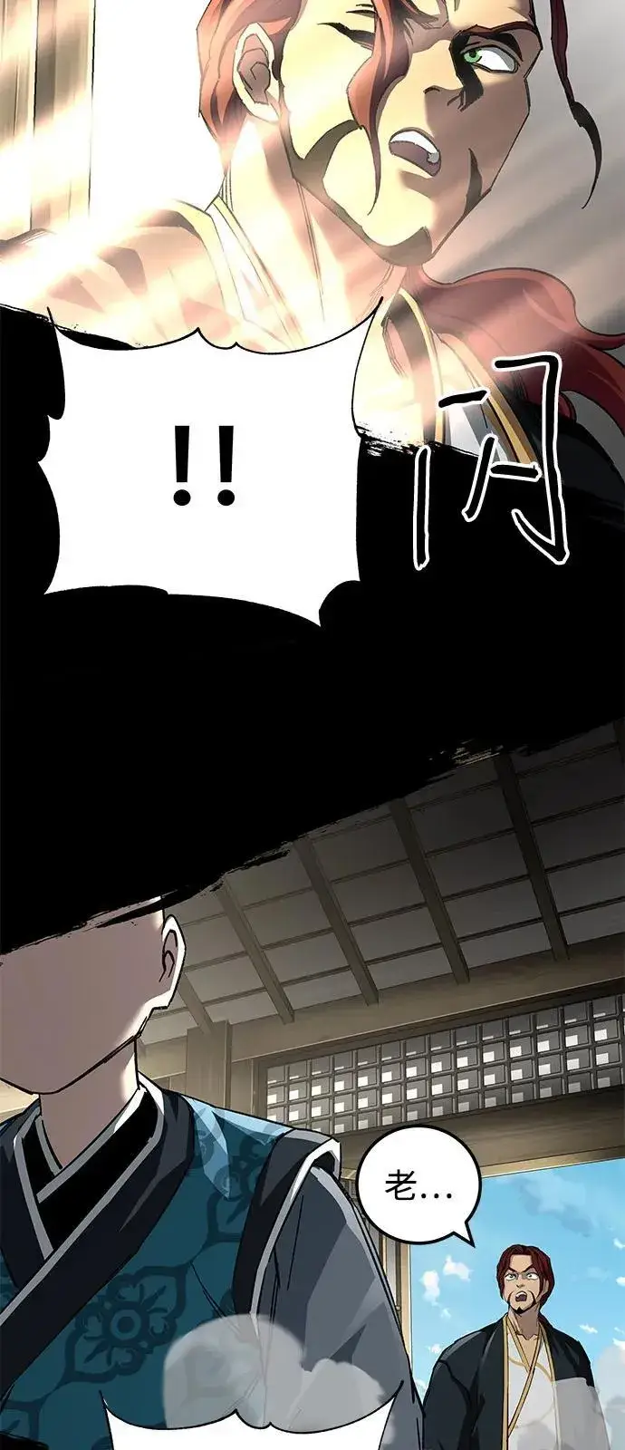 《爷爷武士与至尊孙女》第69话图82