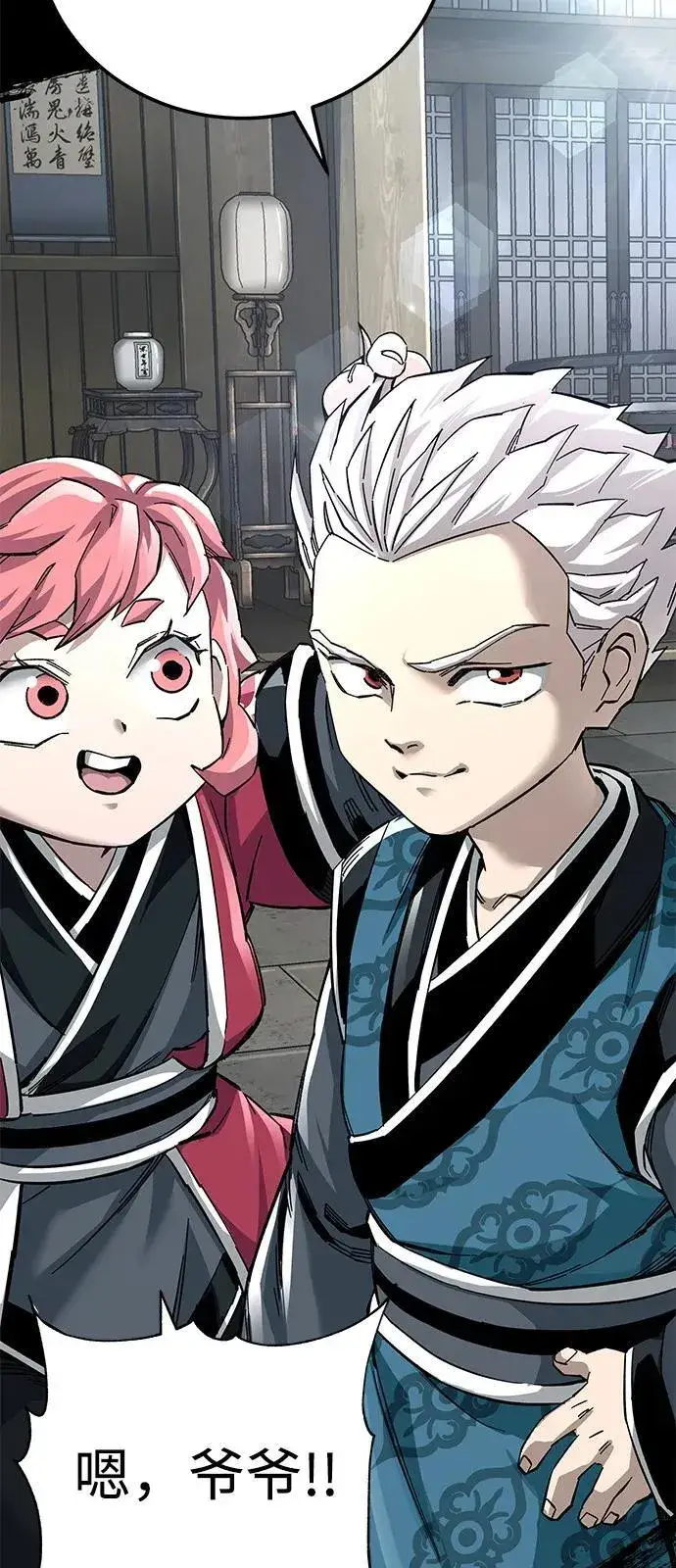 《爷爷武士与至尊孙女》第69话图85