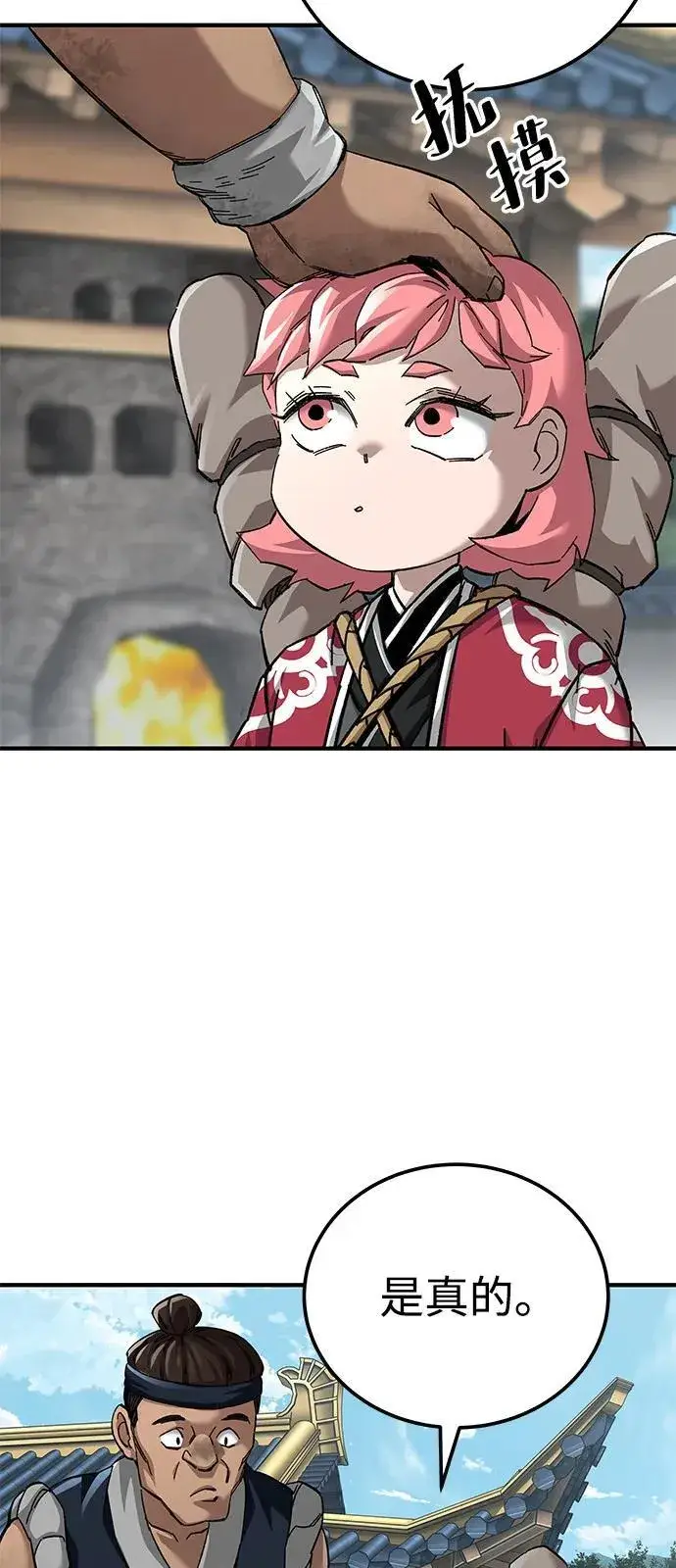 《爷爷武士与至尊孙女》第70话图15