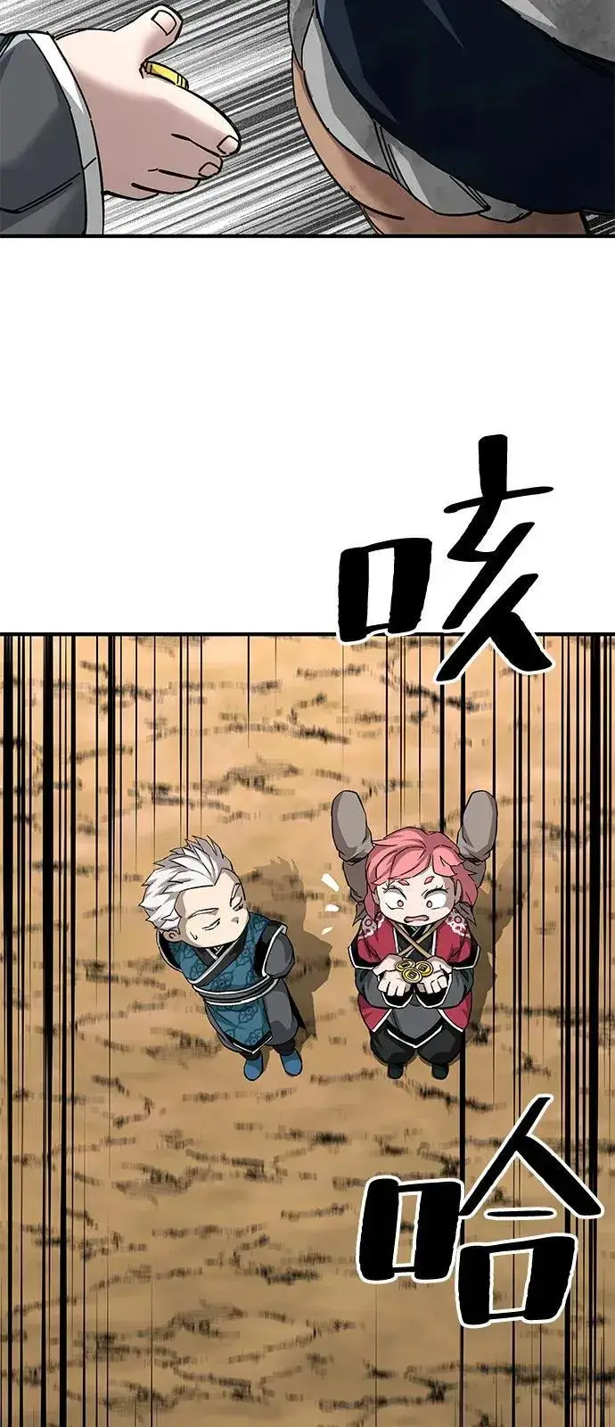 《爷爷武士与至尊孙女》第70话图18