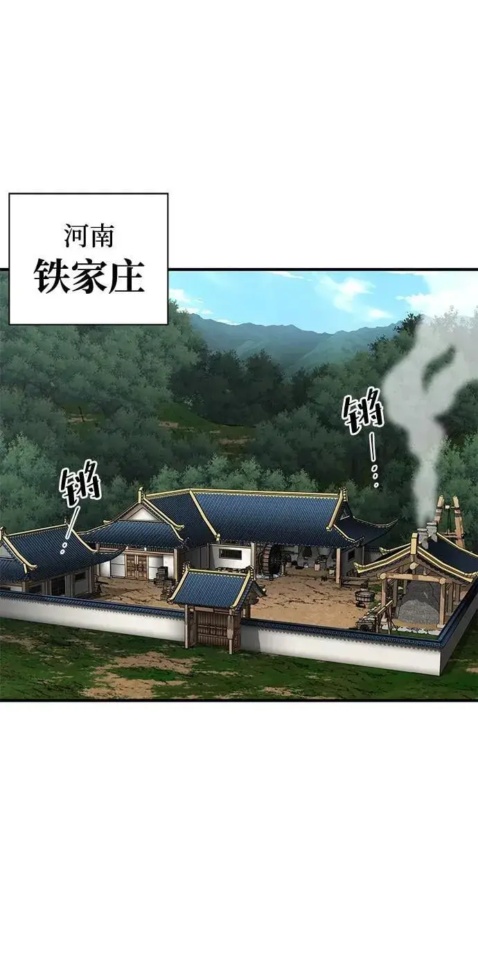 《爷爷武士与至尊孙女》第70话图2