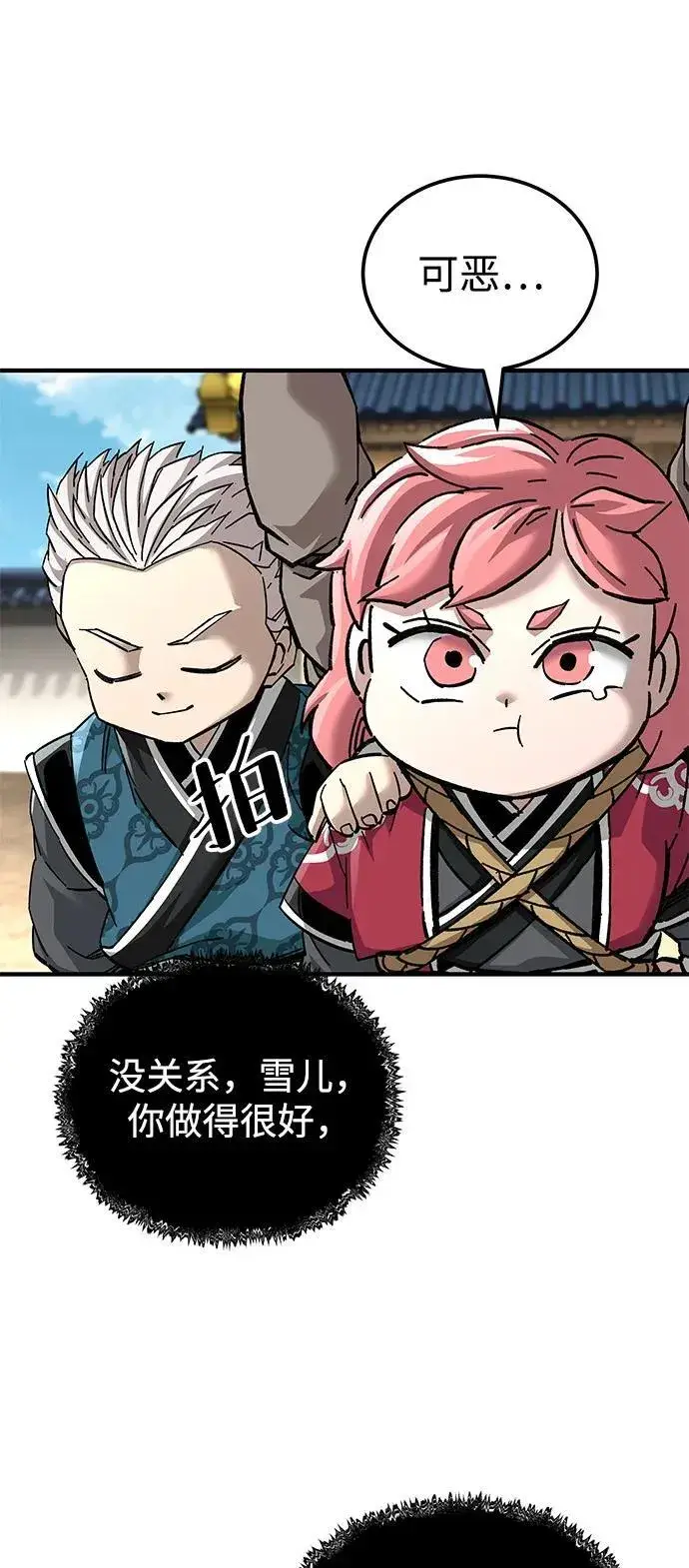 《爷爷武士与至尊孙女》第70话图22
