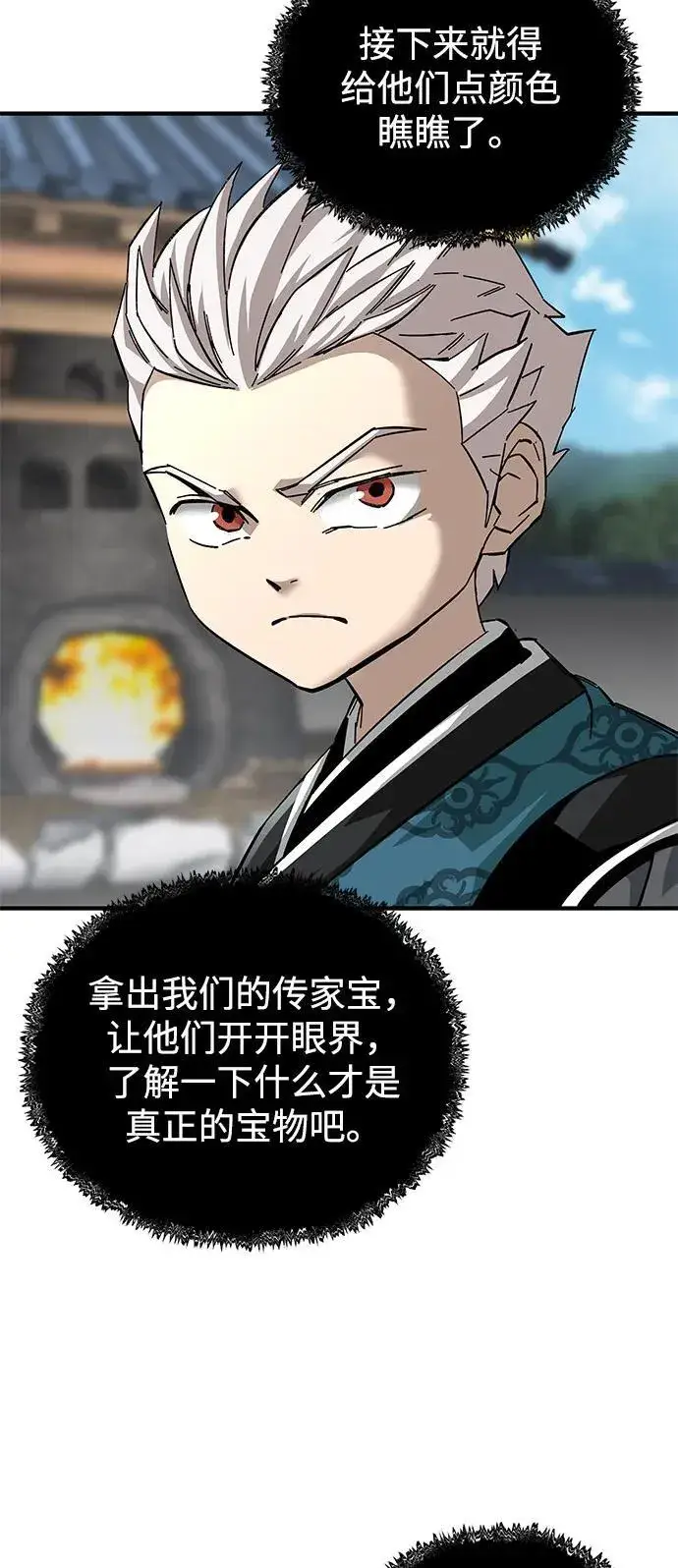 《爷爷武士与至尊孙女》第70话图23