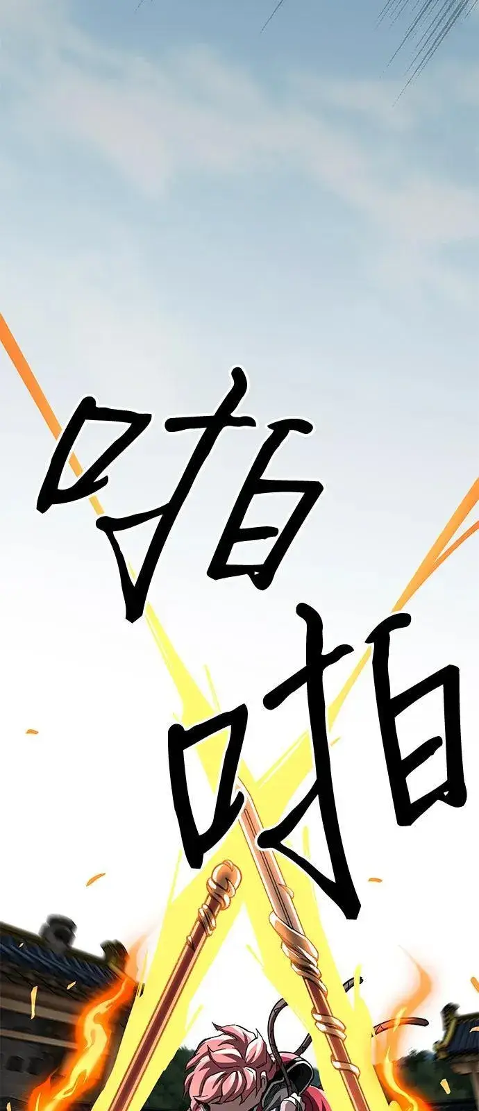 《爷爷武士与至尊孙女》第70话图29