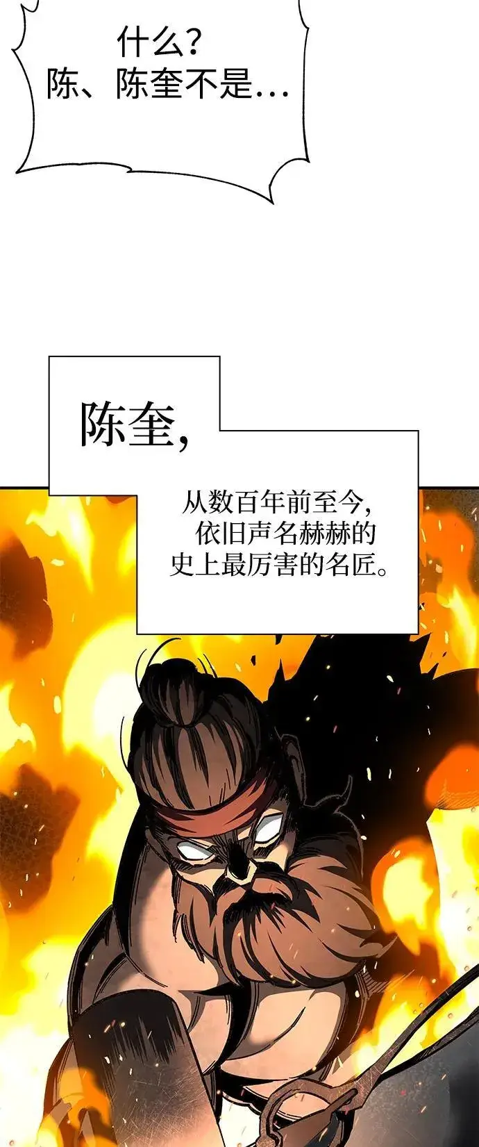 《爷爷武士与至尊孙女》第70话图35