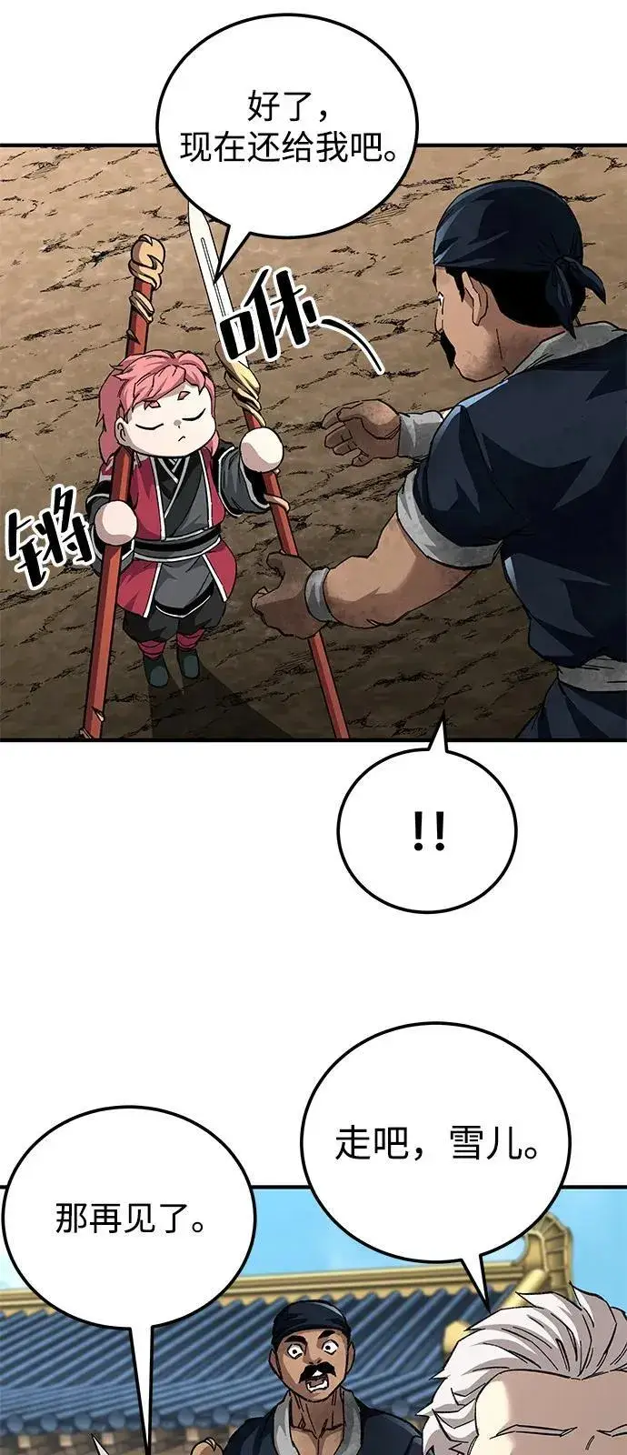 《爷爷武士与至尊孙女》第70话图38