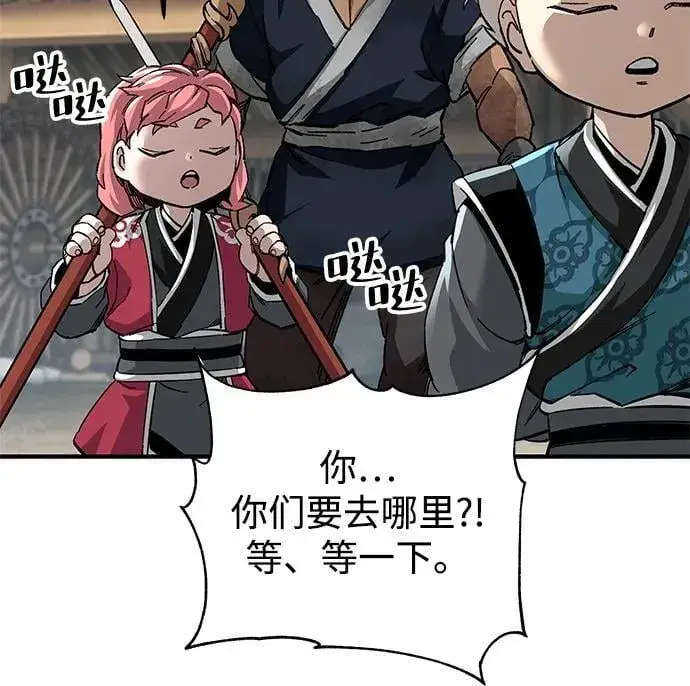 《爷爷武士与至尊孙女》第70话图39