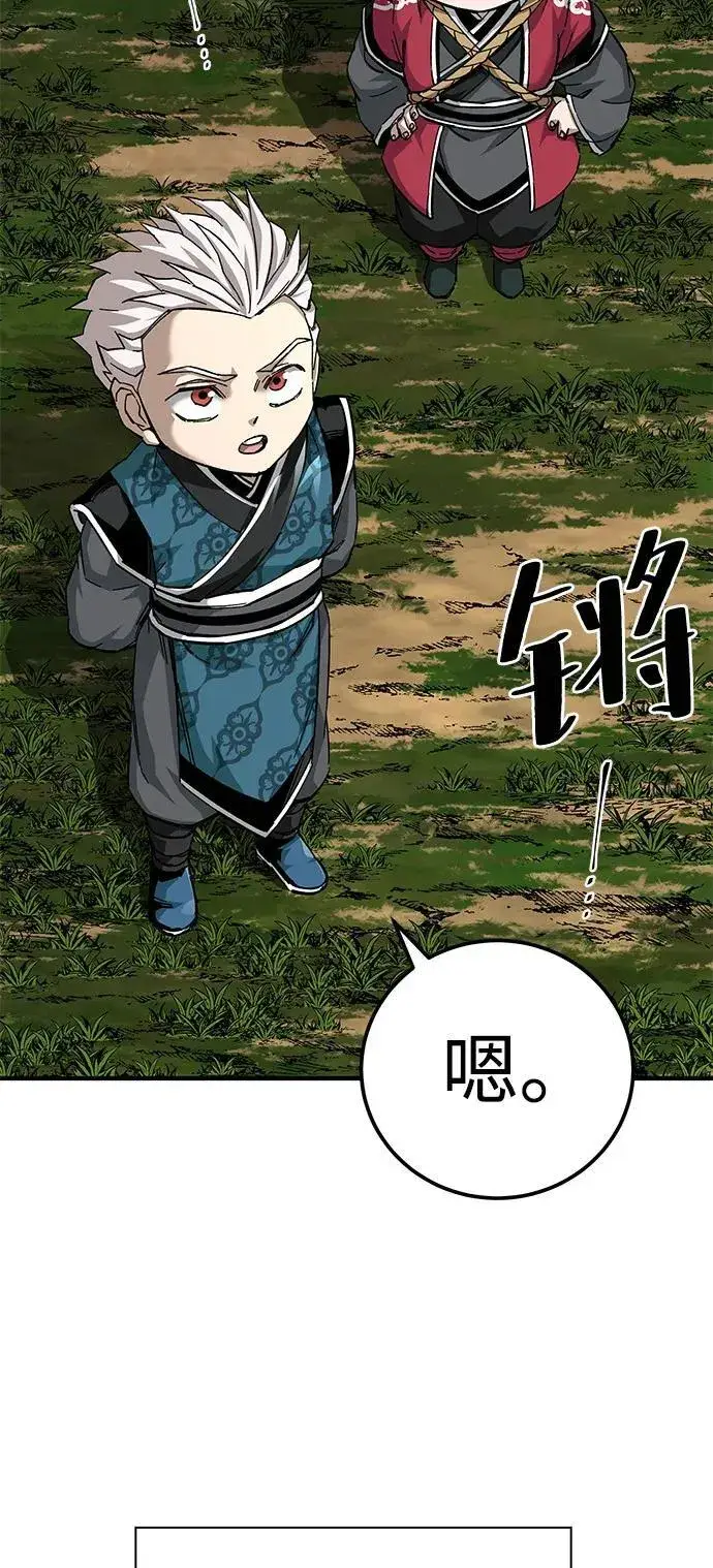 《爷爷武士与至尊孙女》第70话图4