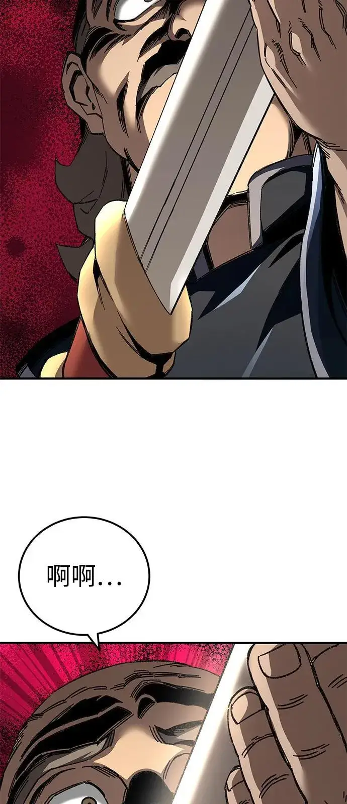 《爷爷武士与至尊孙女》第70话图47