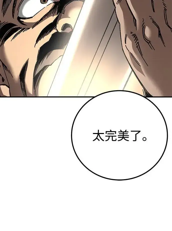 《爷爷武士与至尊孙女》第70话图48