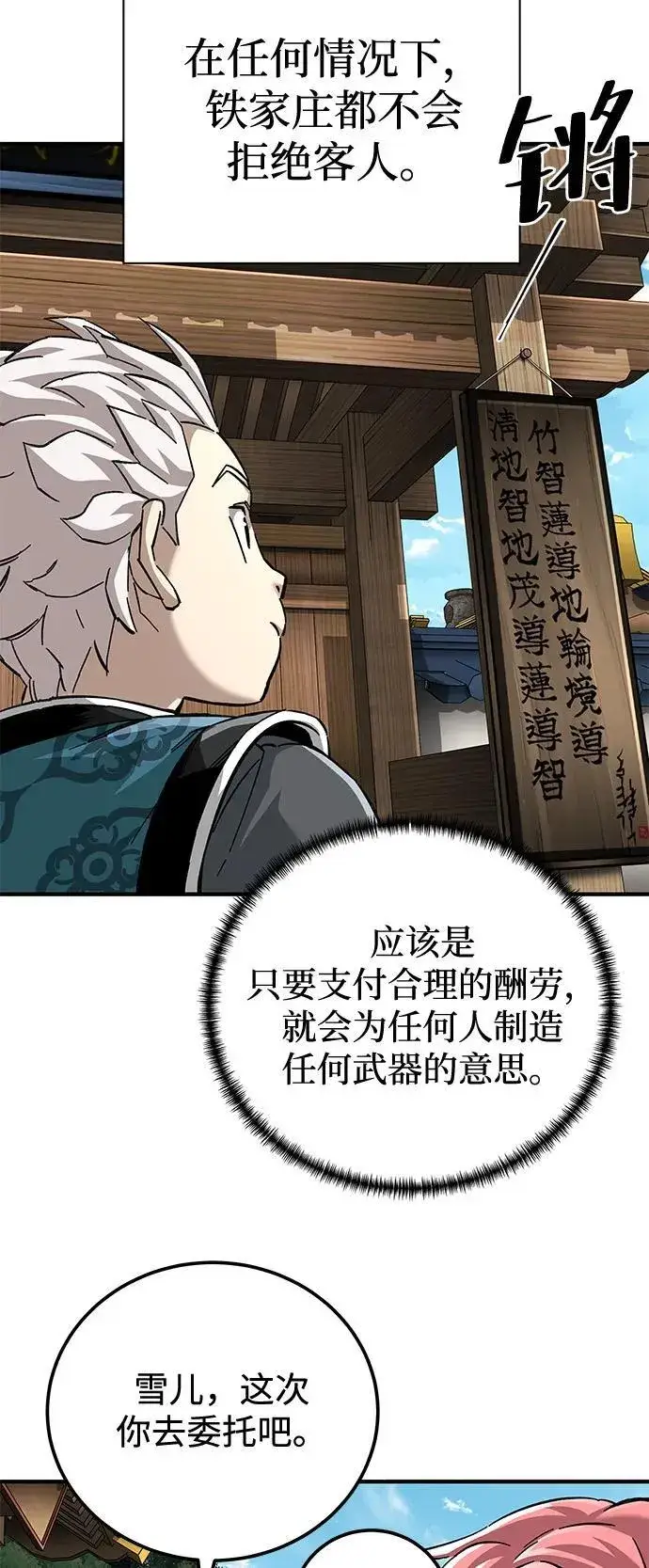 《爷爷武士与至尊孙女》第70话图5