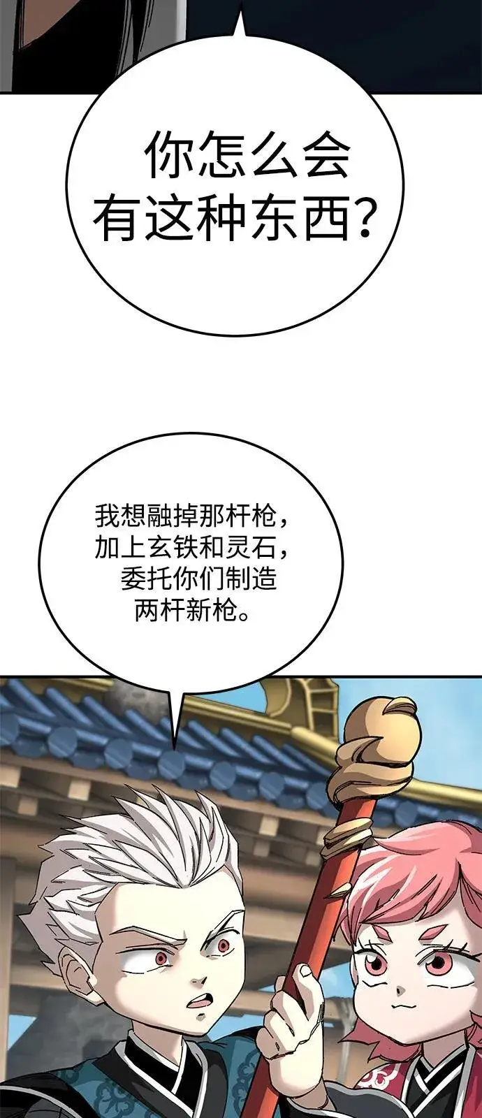 《爷爷武士与至尊孙女》第70话图54