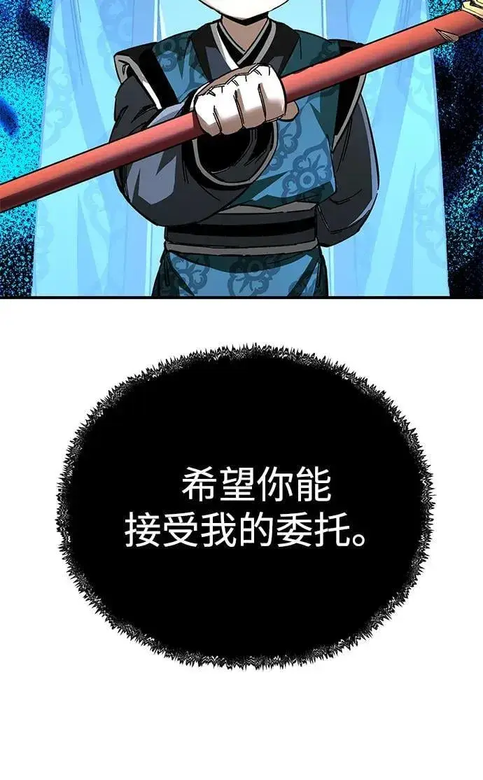 《爷爷武士与至尊孙女》第70话图58