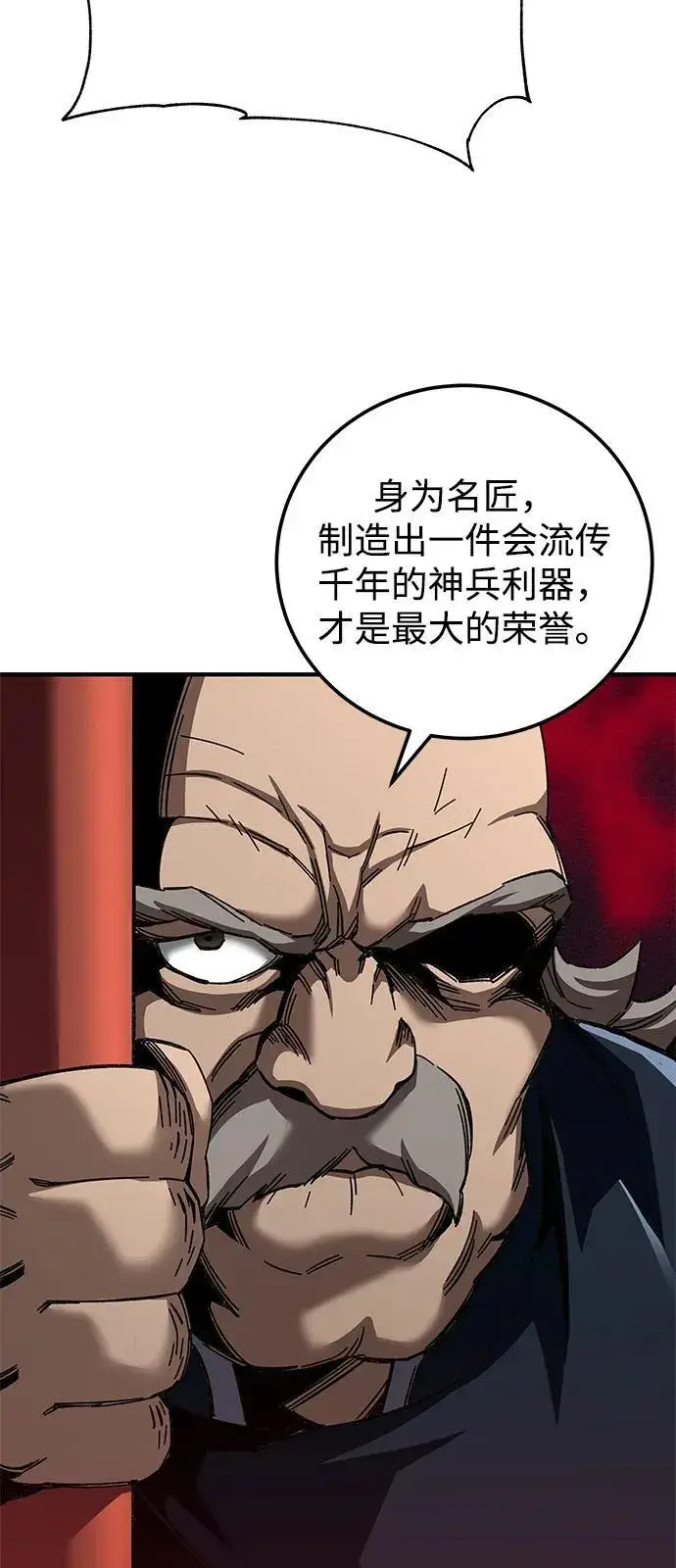 《爷爷武士与至尊孙女》第70话图61
