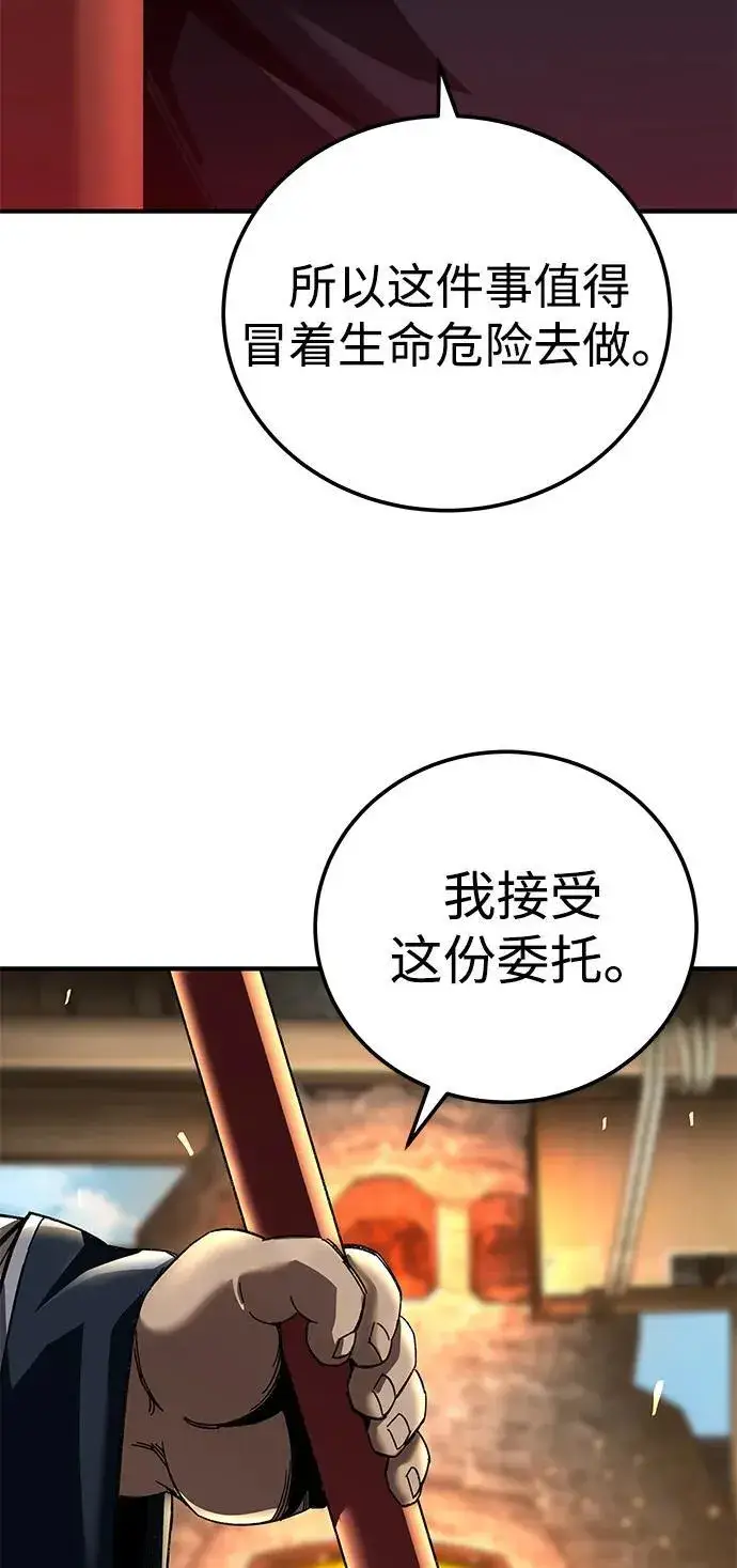《爷爷武士与至尊孙女》第70话图62