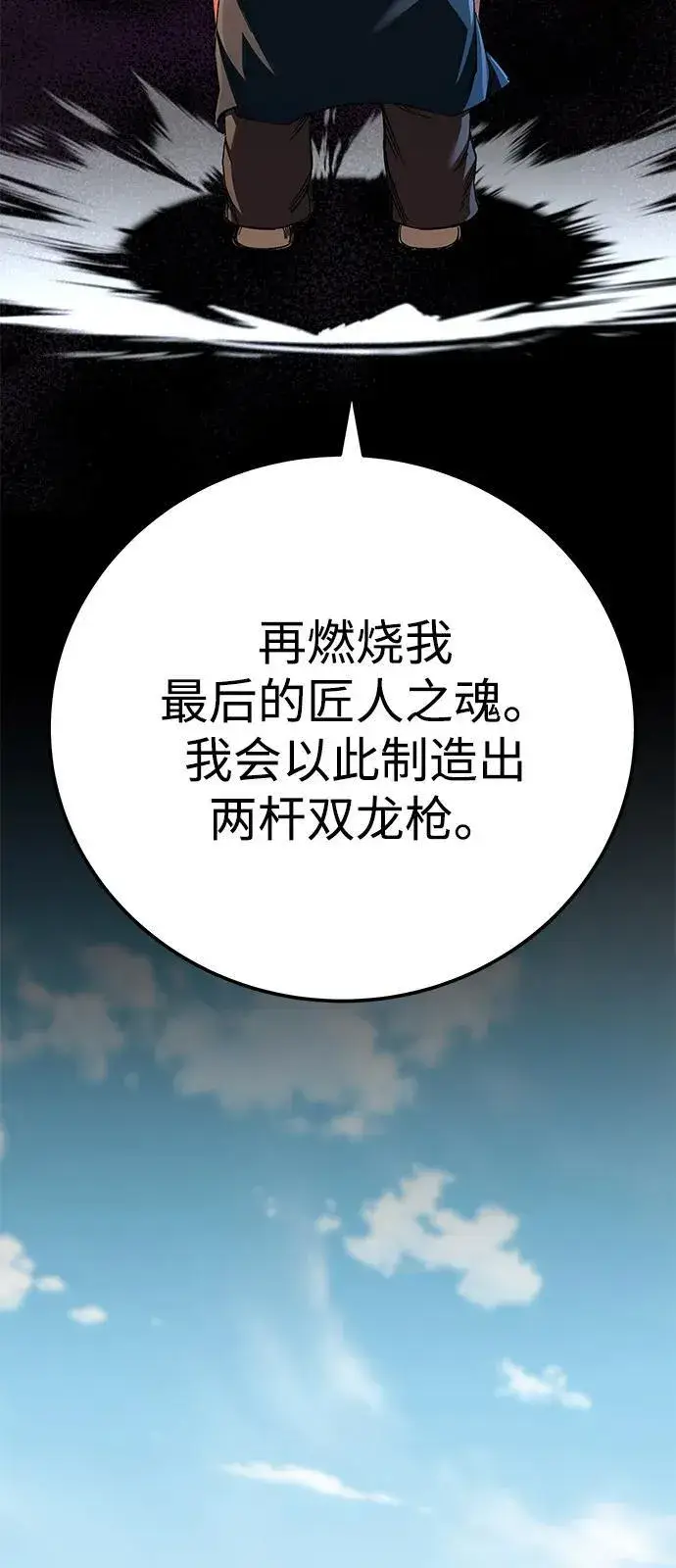 《爷爷武士与至尊孙女》第70话图65