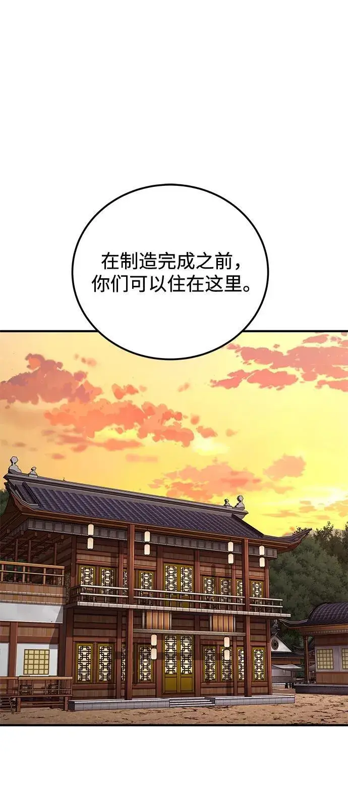 《爷爷武士与至尊孙女》第70话图68