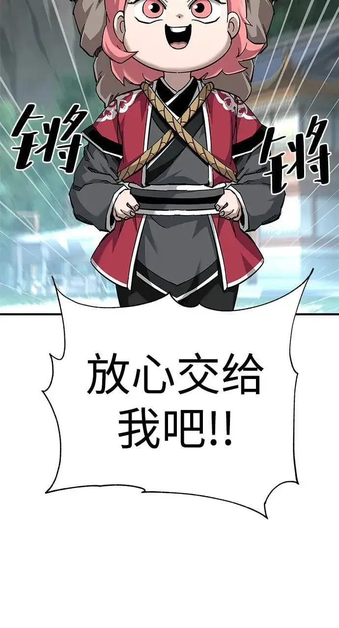 《爷爷武士与至尊孙女》第70话图7