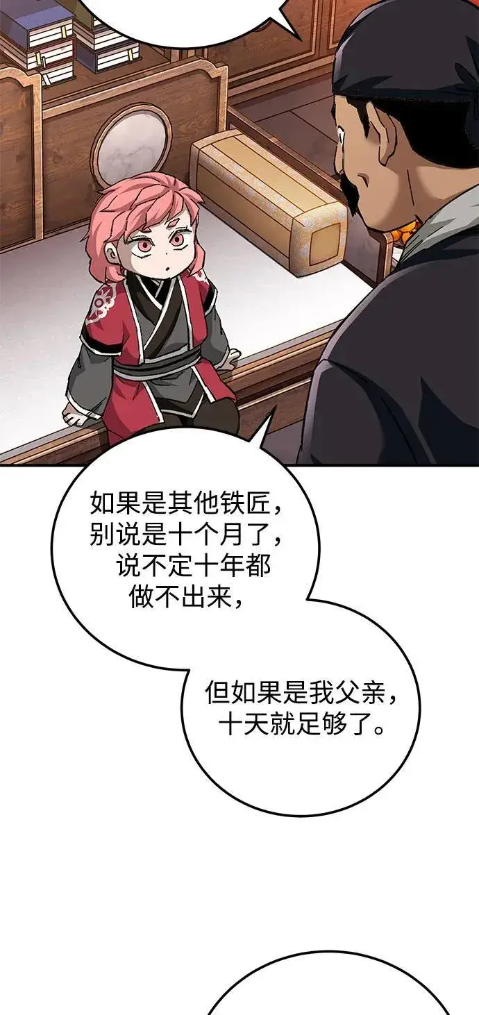 《爷爷武士与至尊孙女》第70话图71