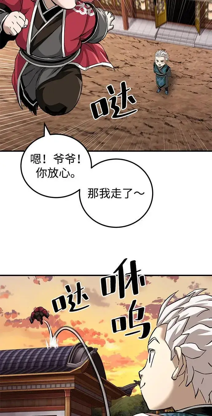 《爷爷武士与至尊孙女》第70话图76