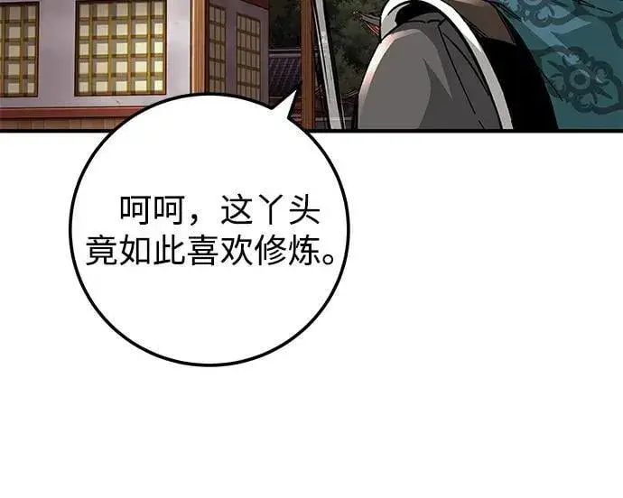 《爷爷武士与至尊孙女》第70话图77