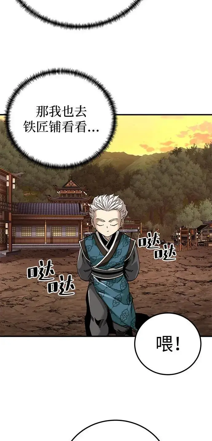 《爷爷武士与至尊孙女》第70话图79