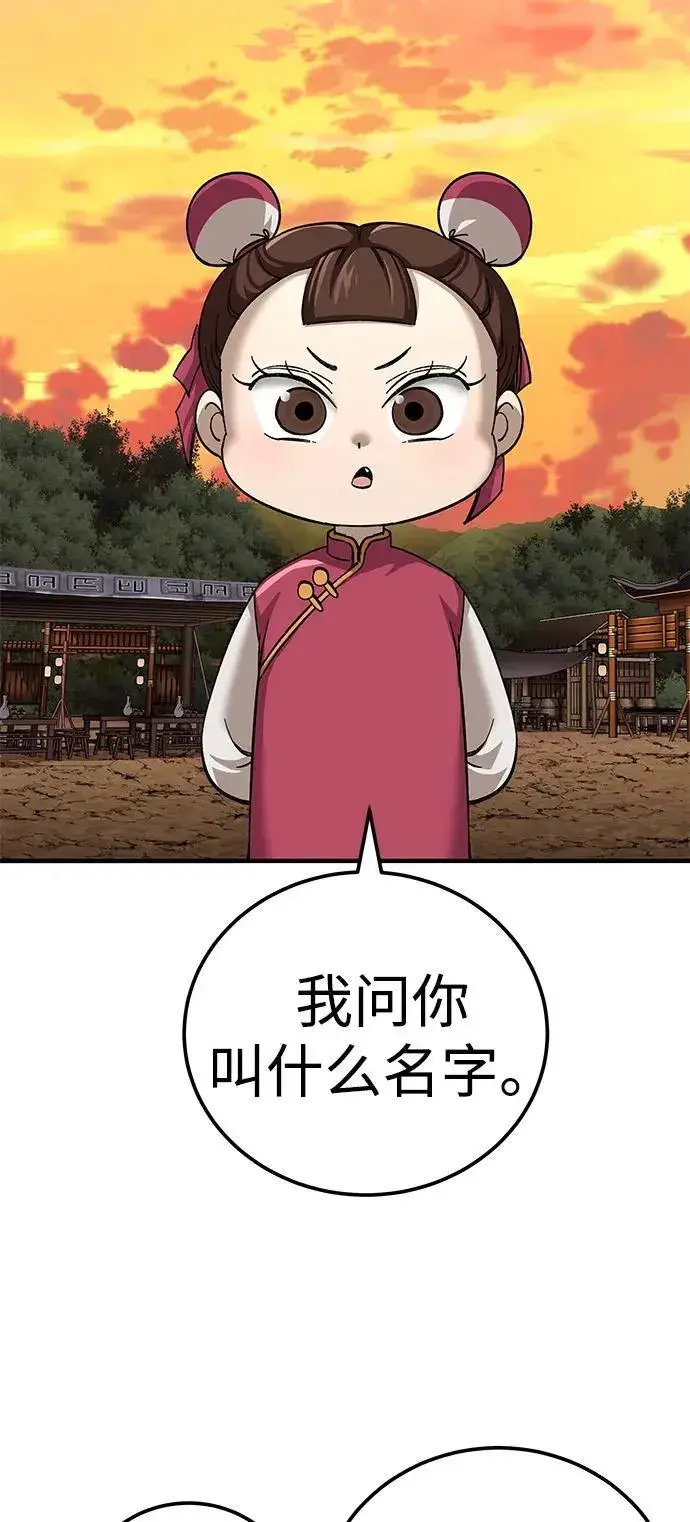 《爷爷武士与至尊孙女》第70话图81