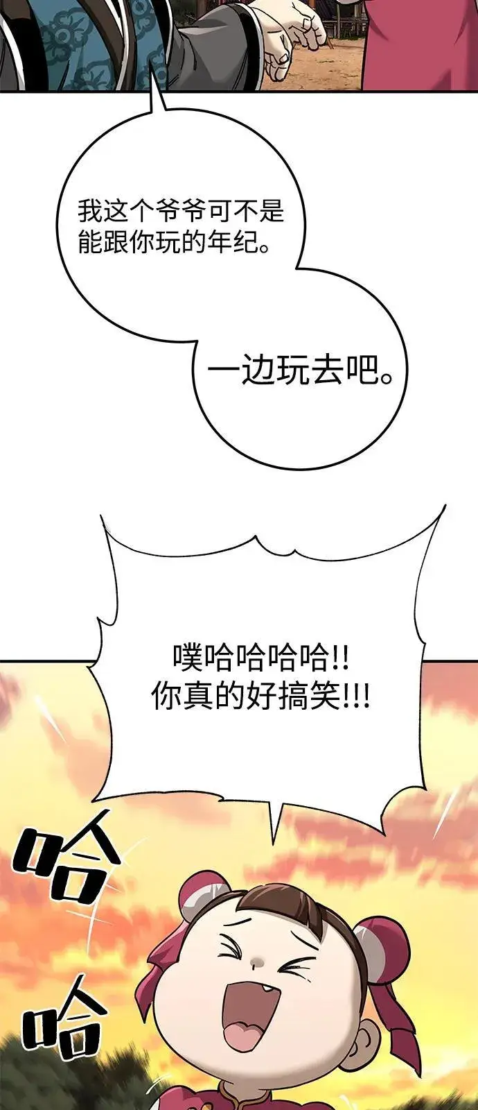 《爷爷武士与至尊孙女》第70话图85