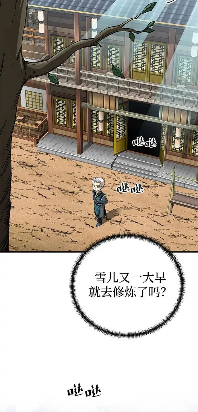 《爷爷武士与至尊孙女》第71话图12