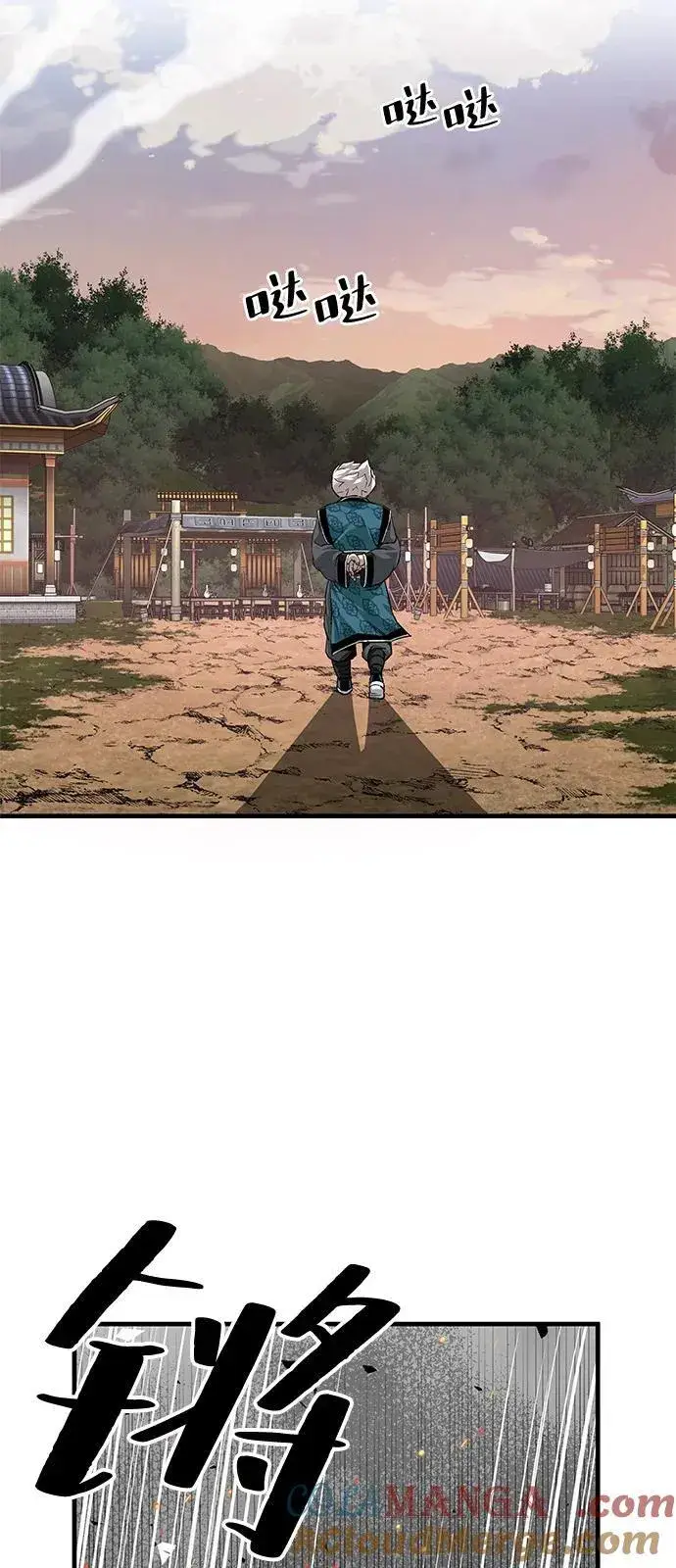 《爷爷武士与至尊孙女》第71话图13