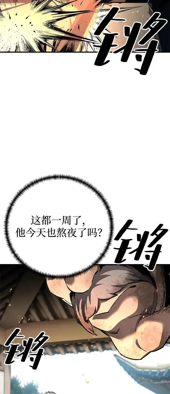《爷爷武士与至尊孙女》第71话图16
