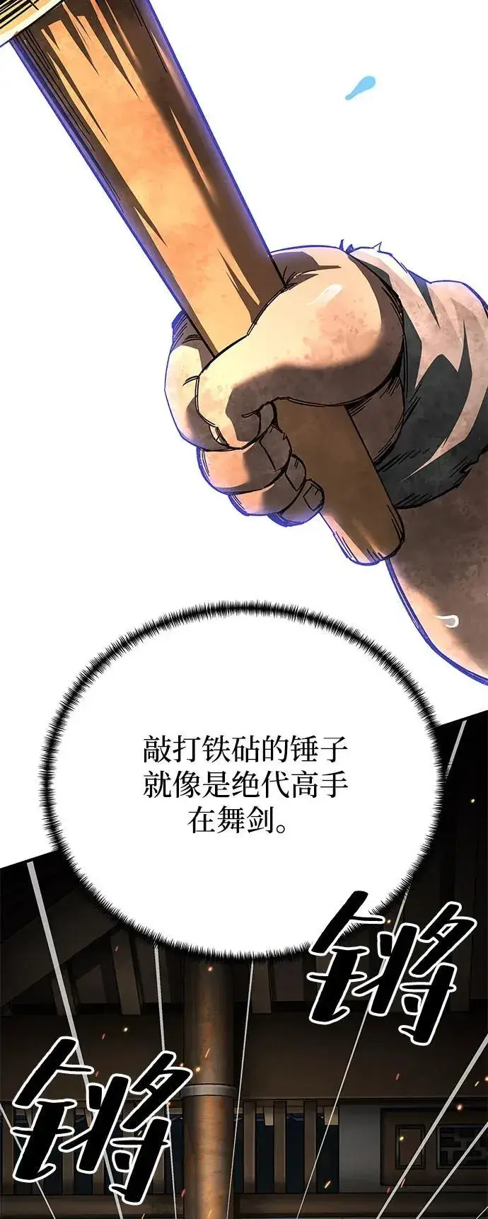《爷爷武士与至尊孙女》第71话图20