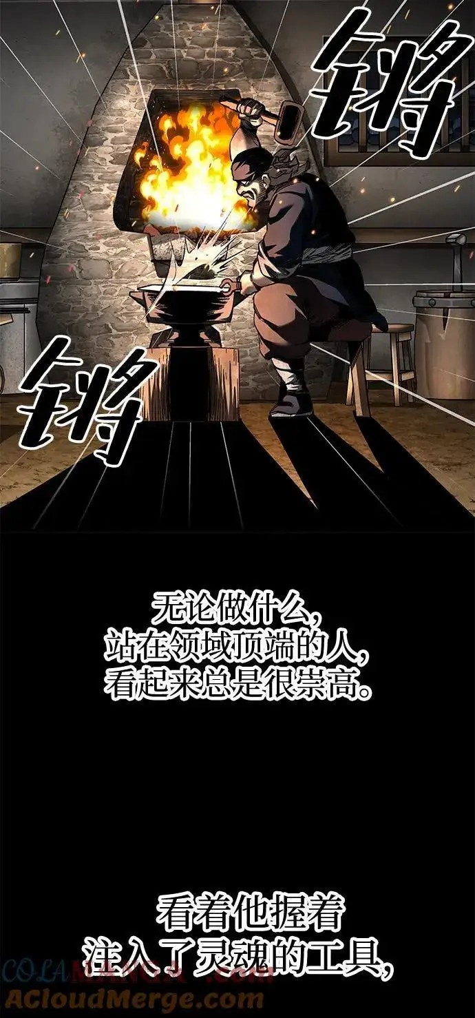 《爷爷武士与至尊孙女》第71话图21