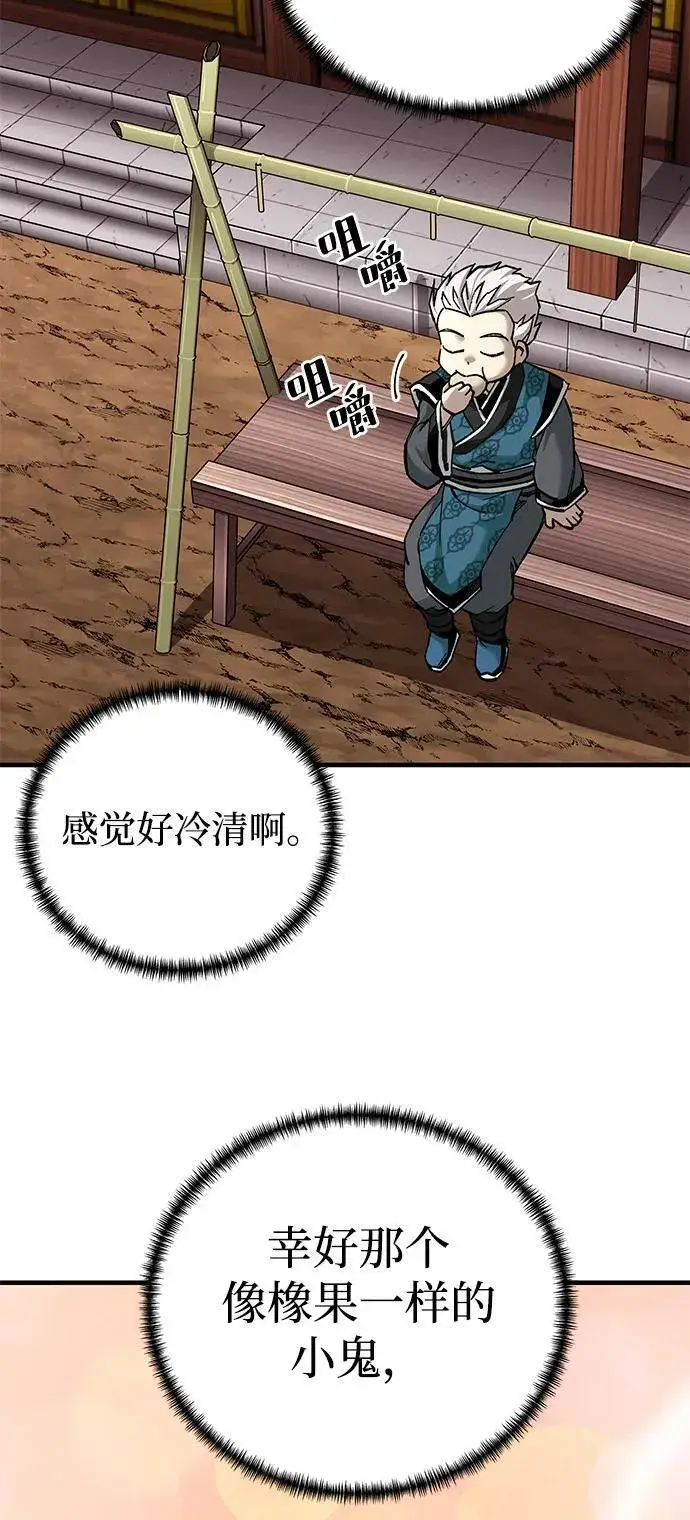 《爷爷武士与至尊孙女》第71话图3