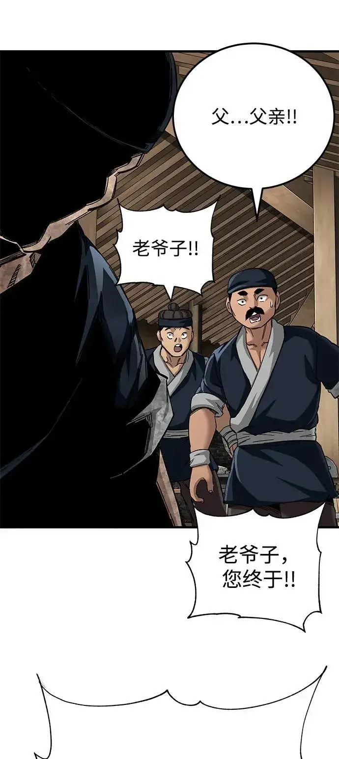 《爷爷武士与至尊孙女》第71话图30