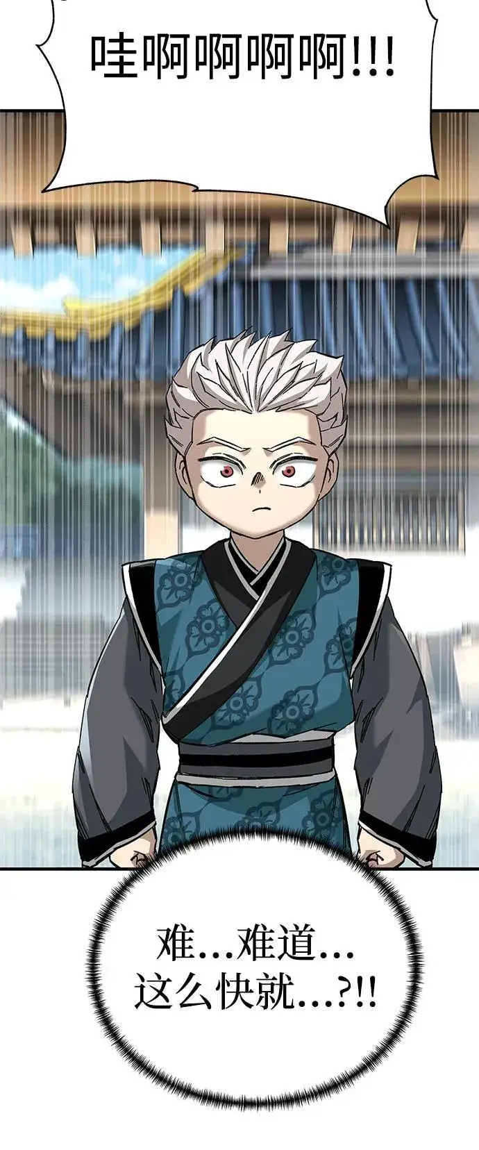 《爷爷武士与至尊孙女》第71话图31