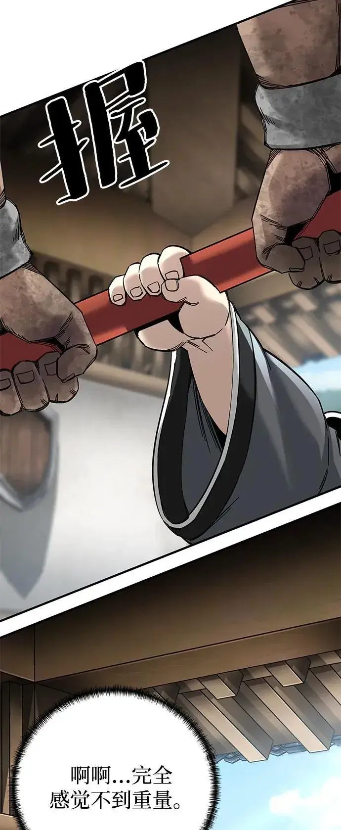 《爷爷武士与至尊孙女》第71话图36