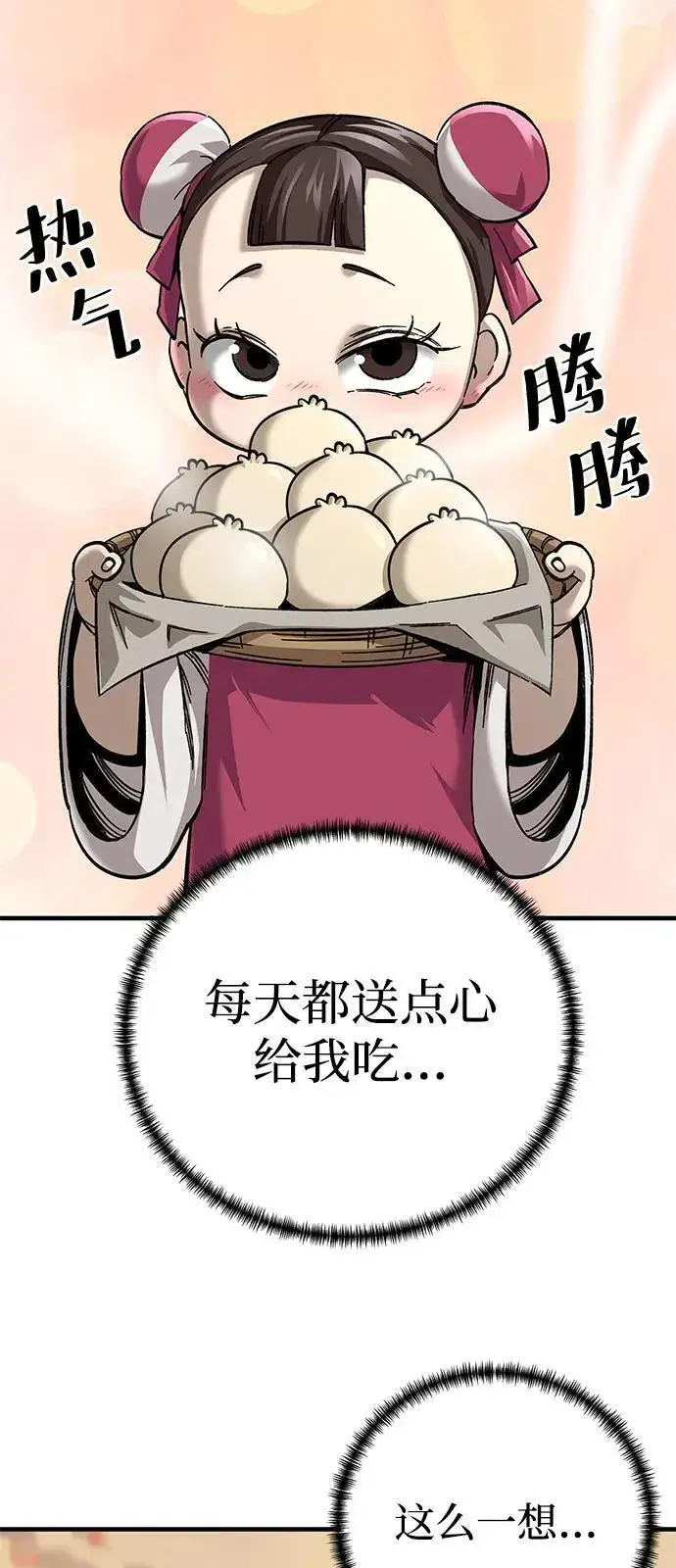 《爷爷武士与至尊孙女》第71话图4
