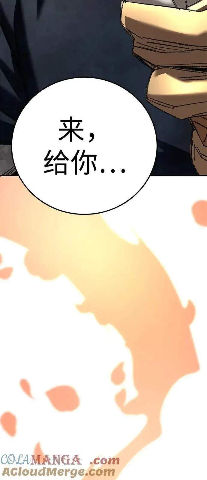 《爷爷武士与至尊孙女》第71话图45