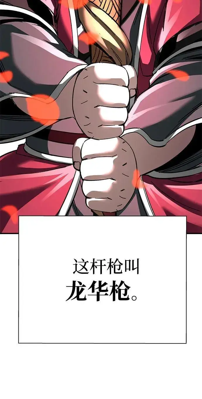 《爷爷武士与至尊孙女》第71话图47