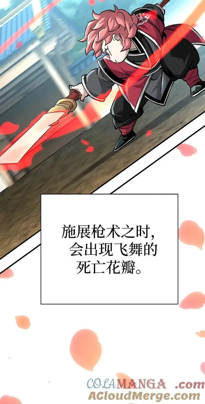 《爷爷武士与至尊孙女》第71话图49