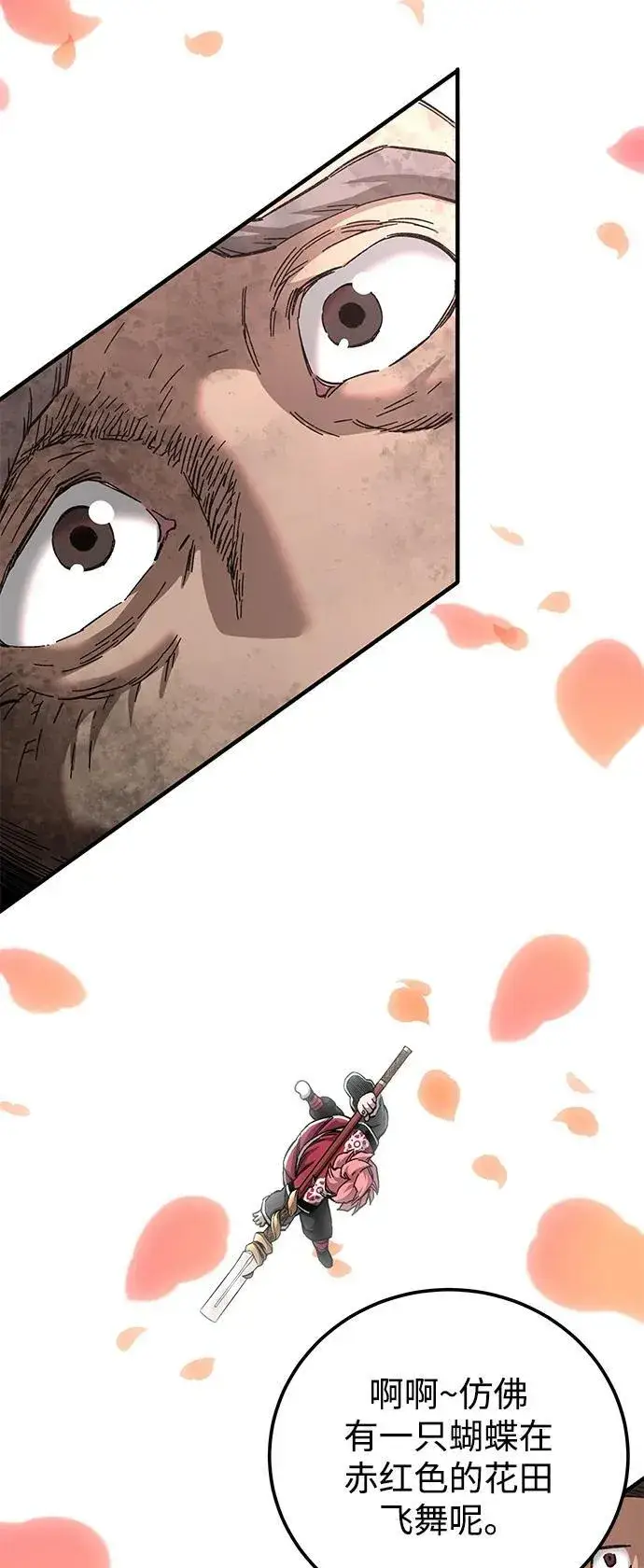 《爷爷武士与至尊孙女》第71话图50