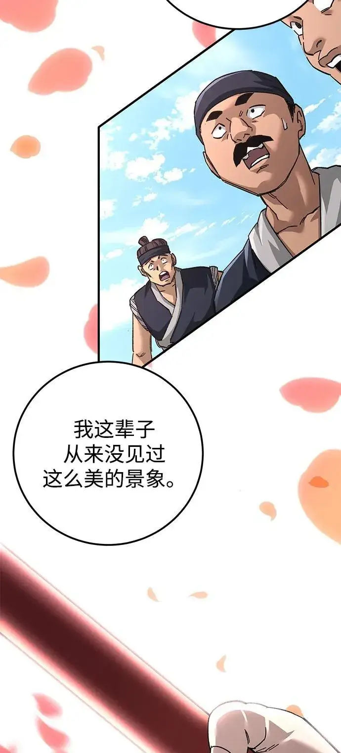 《爷爷武士与至尊孙女》第71话图51